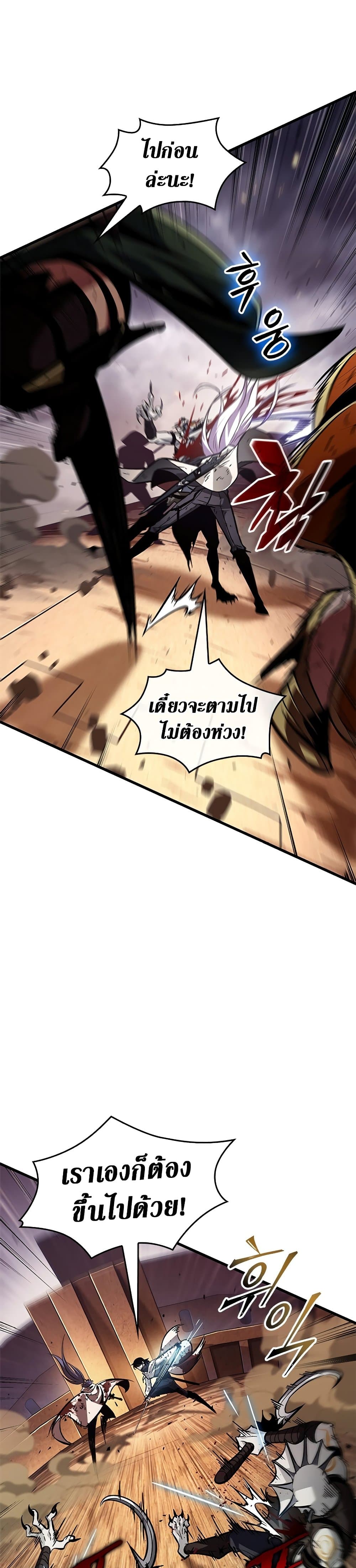 Pick Me Up, Infinite Gacha ตอนที่ 110 page 14