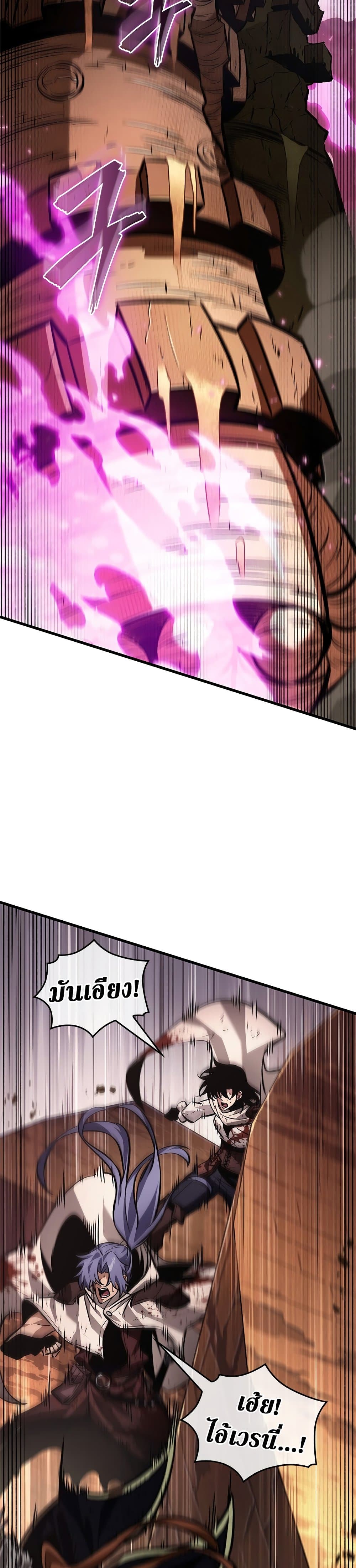 Pick Me Up, Infinite Gacha ตอนที่ 110 page 17