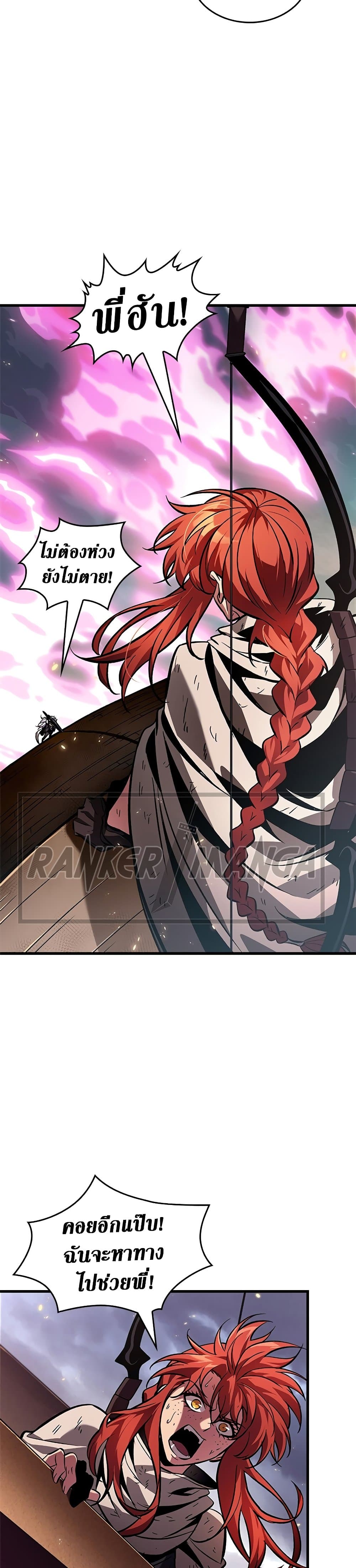 Pick Me Up, Infinite Gacha ตอนที่ 110 page 27