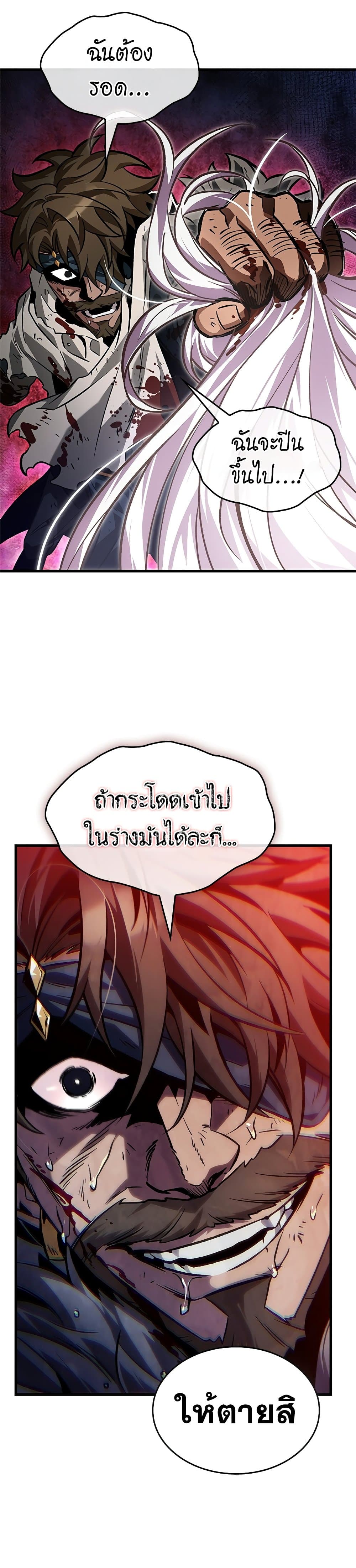 Pick Me Up, Infinite Gacha ตอนที่ 110 page 33