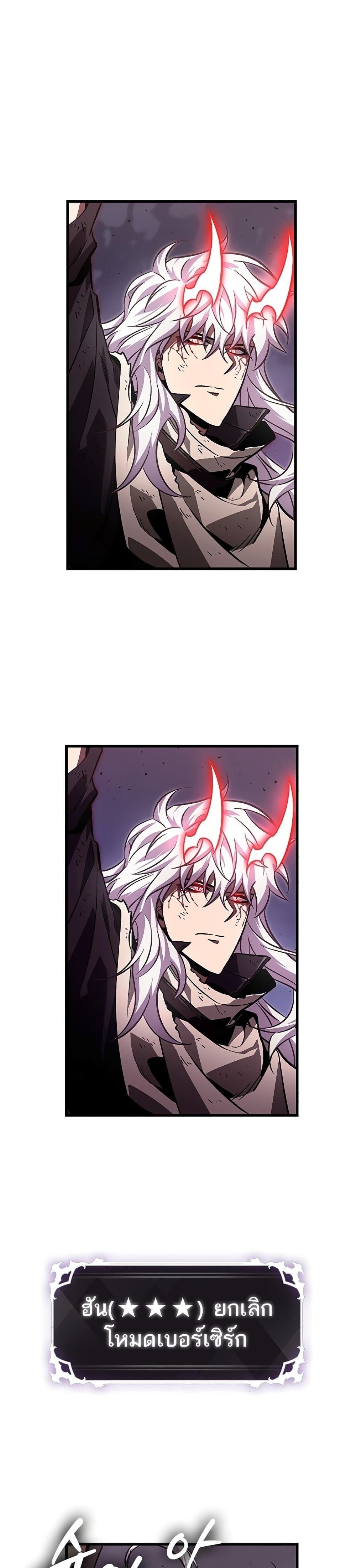 Pick Me Up, Infinite Gacha ตอนที่ 110 page 34