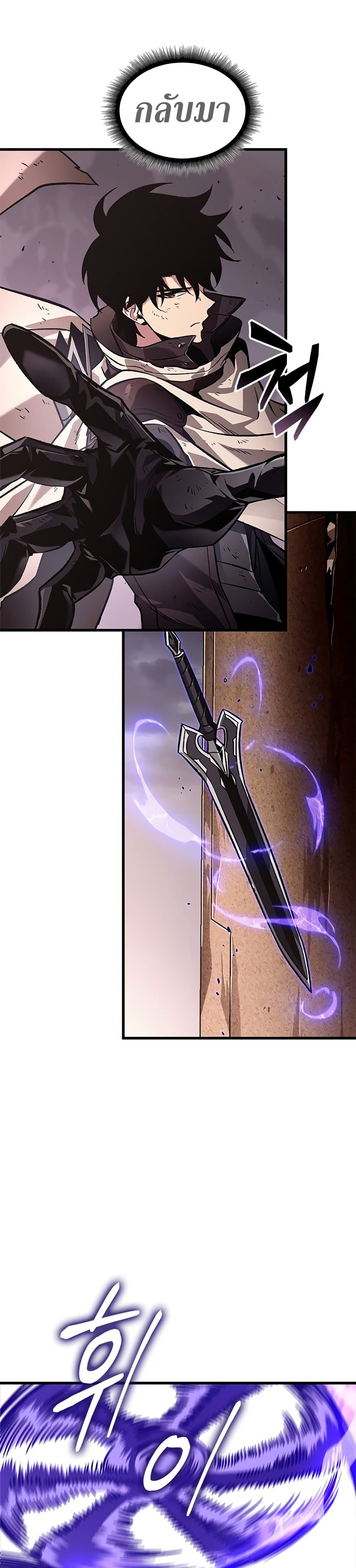 Pick Me Up, Infinite Gacha ตอนที่ 110 page 40