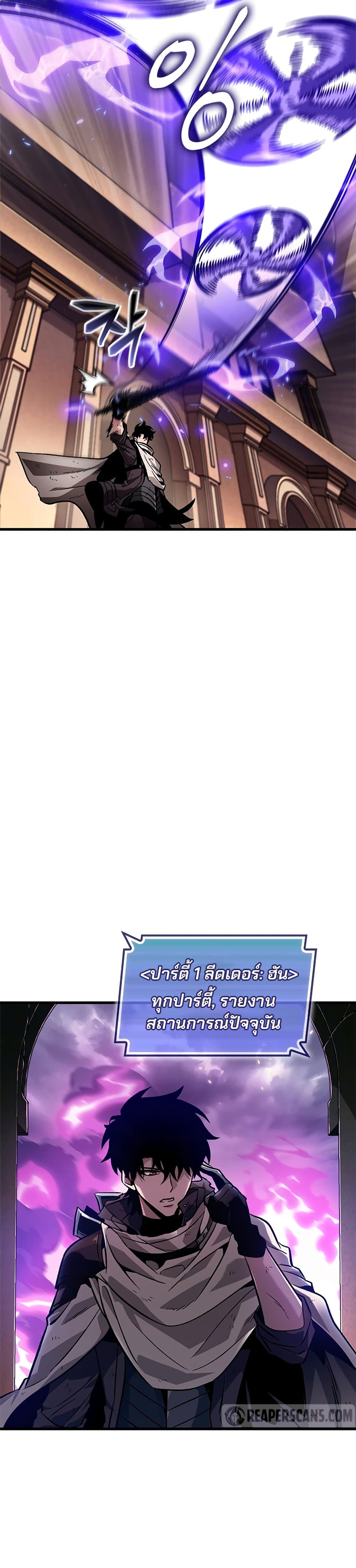 Pick Me Up, Infinite Gacha ตอนที่ 110 page 41