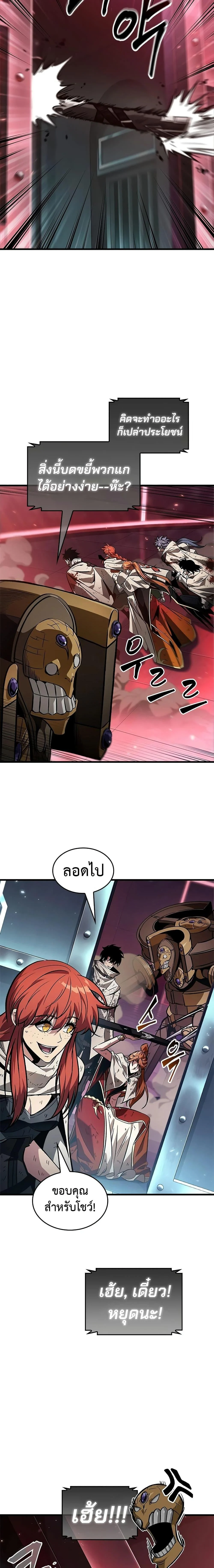 Pick Me Up, Infinite Gacha ตอนที่ 111 page 2