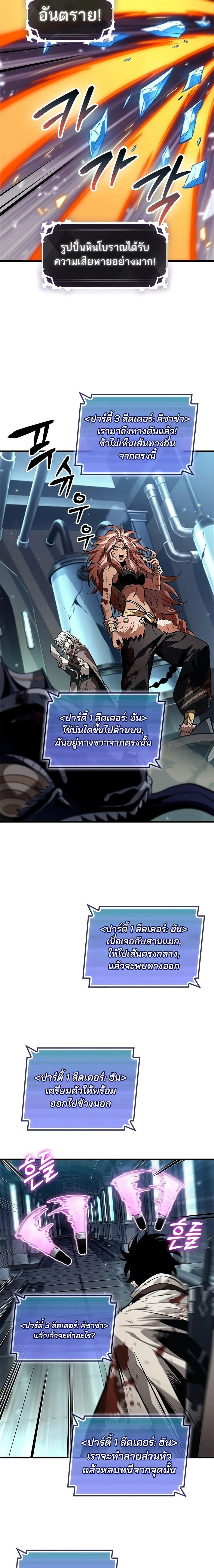 Pick Me Up, Infinite Gacha ตอนที่ 111 page 4