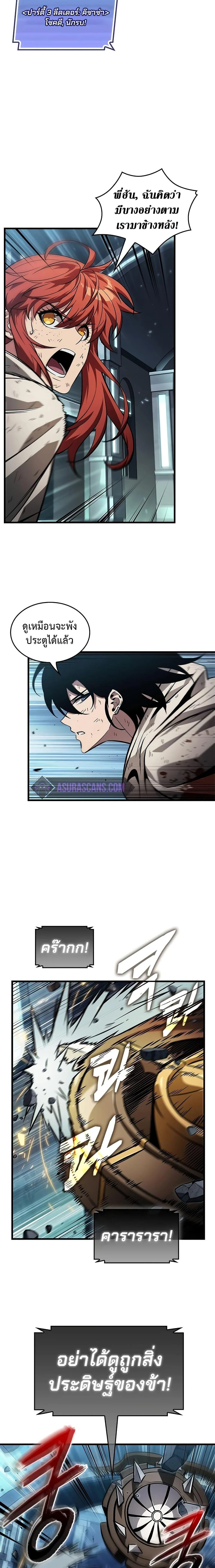 Pick Me Up, Infinite Gacha ตอนที่ 111 page 5