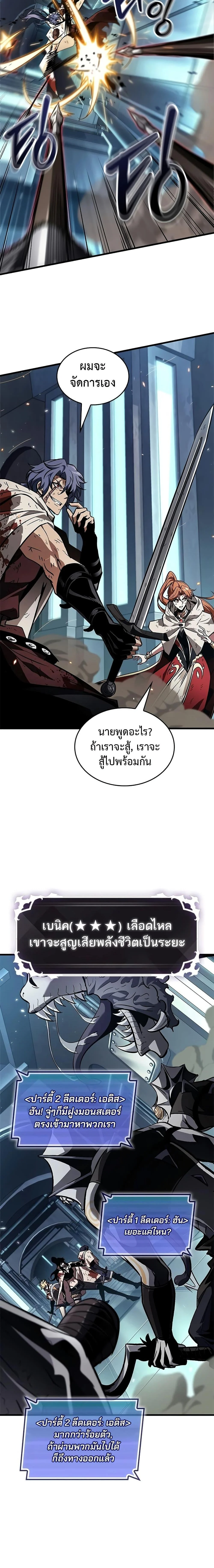 Pick Me Up, Infinite Gacha ตอนที่ 111 page 7