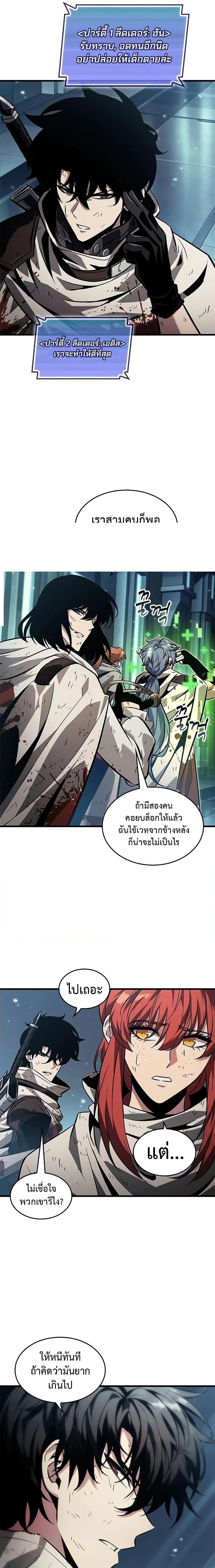 Pick Me Up, Infinite Gacha ตอนที่ 111 page 8