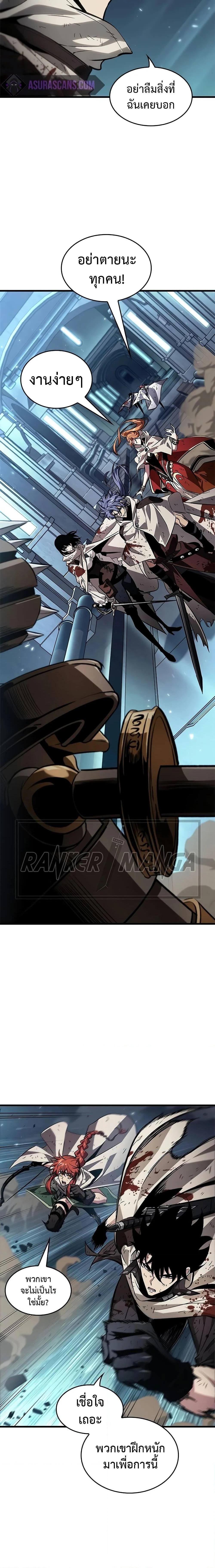 Pick Me Up, Infinite Gacha ตอนที่ 111 page 9