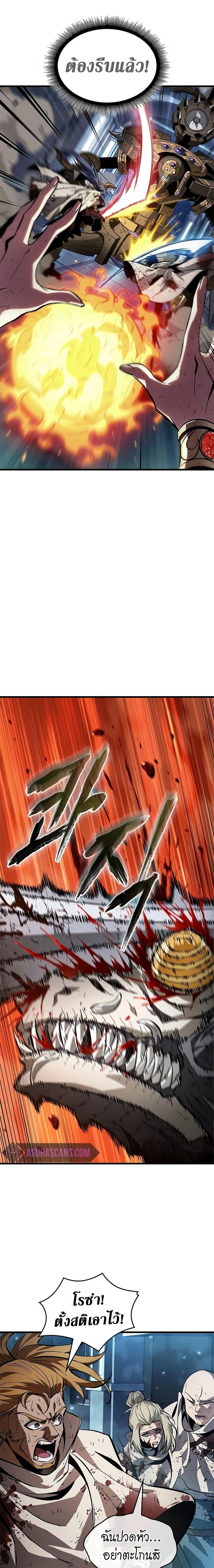 Pick Me Up, Infinite Gacha ตอนที่ 111 page 10