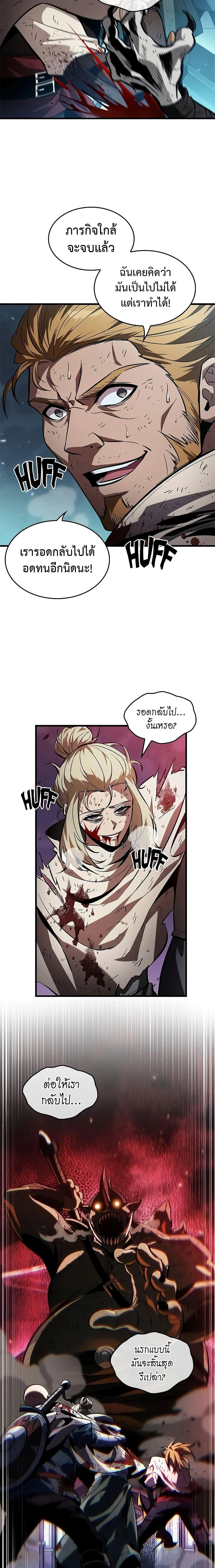 Pick Me Up, Infinite Gacha ตอนที่ 111 page 11