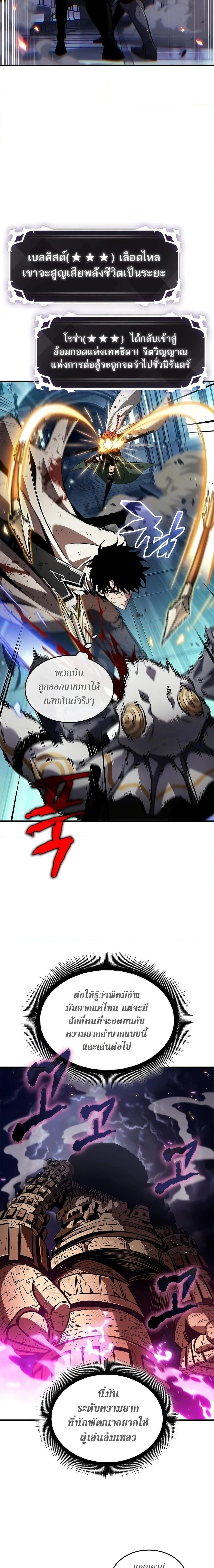 Pick Me Up, Infinite Gacha ตอนที่ 111 page 12