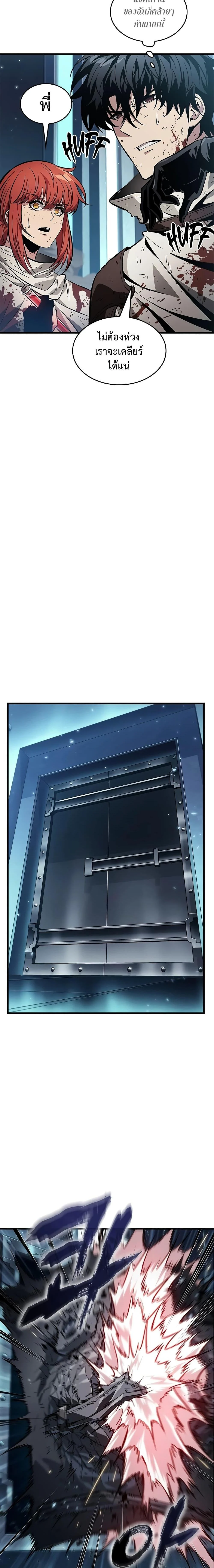 Pick Me Up, Infinite Gacha ตอนที่ 111 page 13