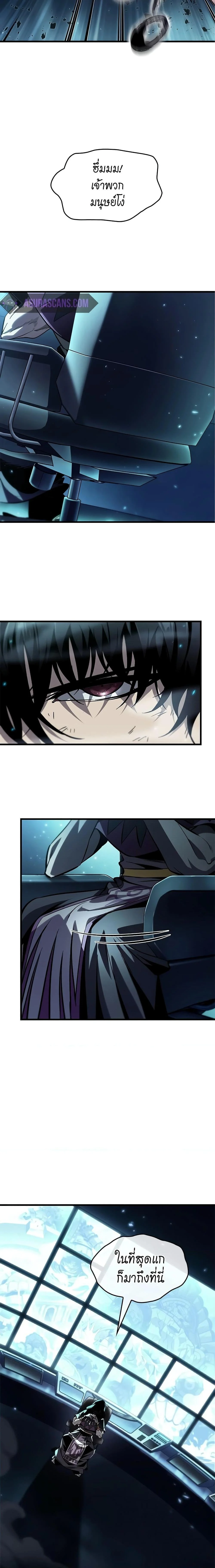 Pick Me Up, Infinite Gacha ตอนที่ 111 page 14