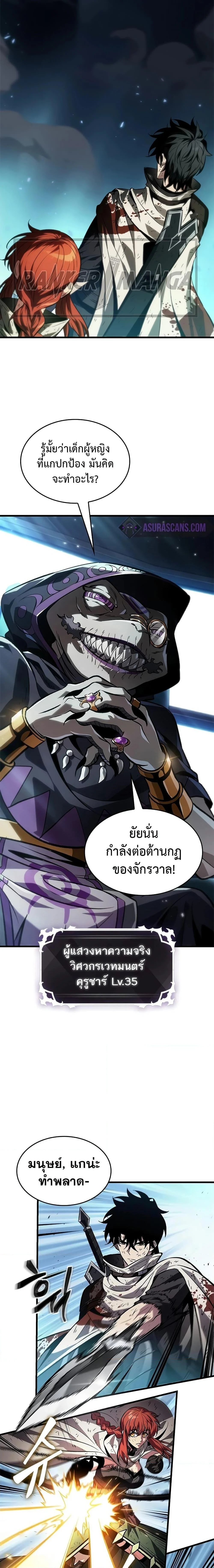 Pick Me Up, Infinite Gacha ตอนที่ 111 page 15