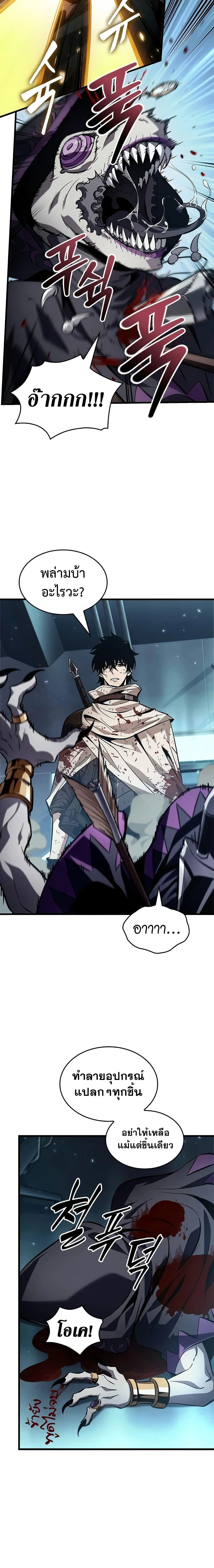 Pick Me Up, Infinite Gacha ตอนที่ 111 page 16