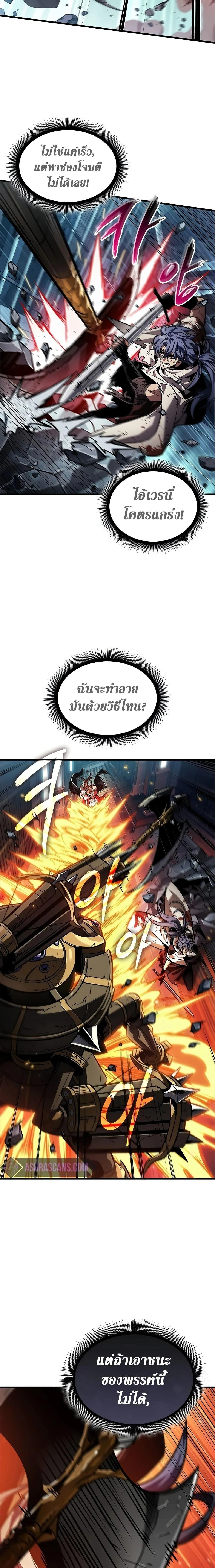 Pick Me Up, Infinite Gacha ตอนที่ 111 page 18