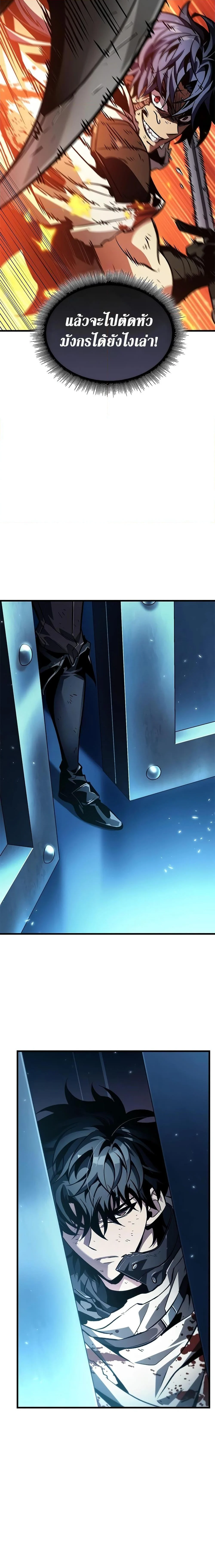 Pick Me Up, Infinite Gacha ตอนที่ 111 page 19