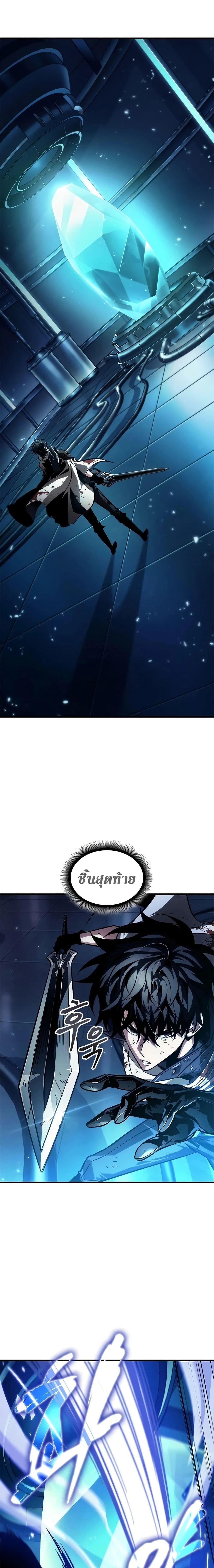 Pick Me Up, Infinite Gacha ตอนที่ 111 page 20