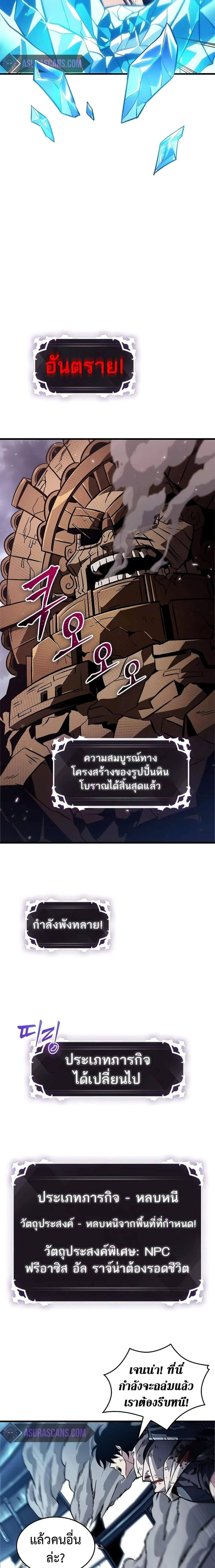 Pick Me Up, Infinite Gacha ตอนที่ 111 page 22