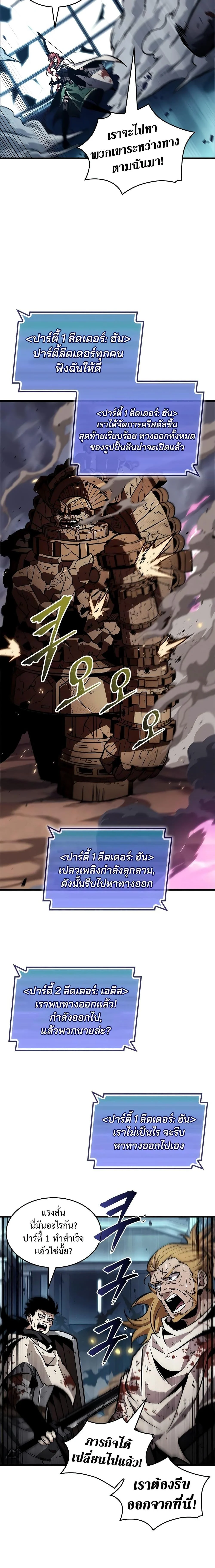 Pick Me Up, Infinite Gacha ตอนที่ 111 page 23