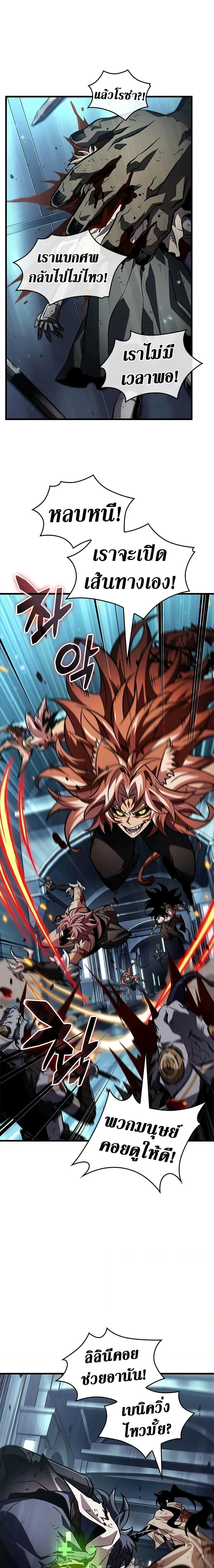 Pick Me Up, Infinite Gacha ตอนที่ 111 page 24