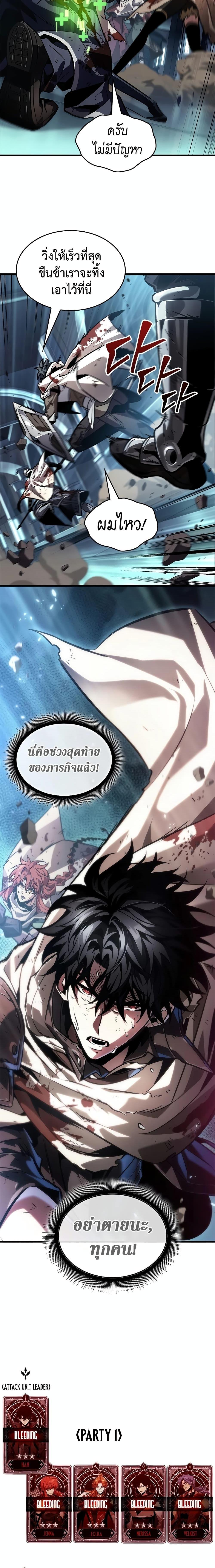 Pick Me Up, Infinite Gacha ตอนที่ 111 page 25