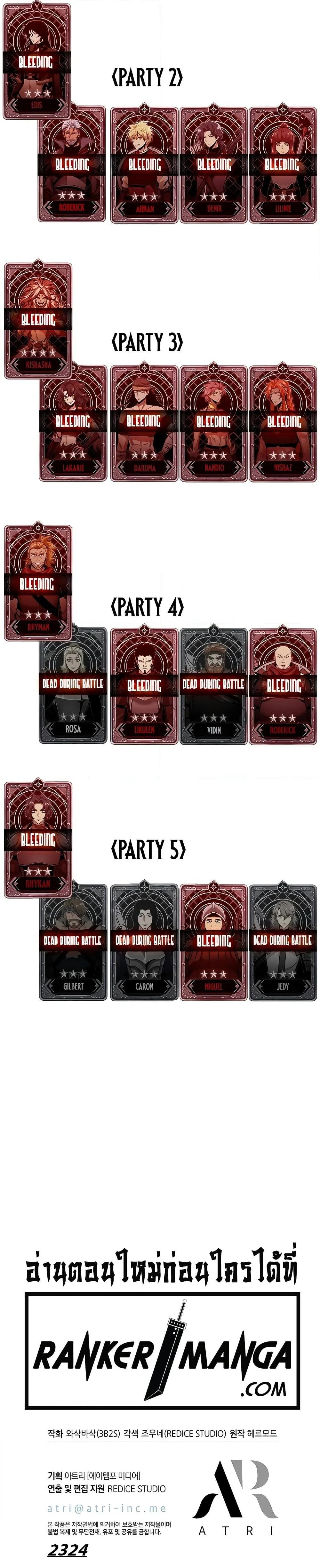 Pick Me Up, Infinite Gacha ตอนที่ 111 page 26