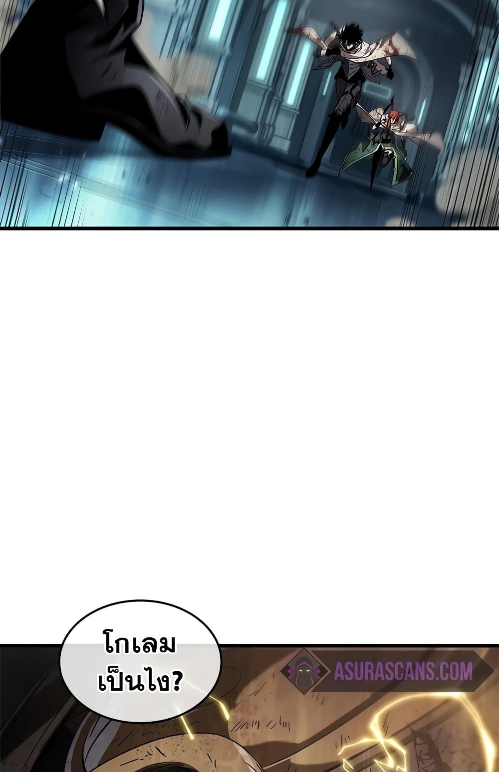 Pick Me Up, Infinite Gacha ตอนที่ 112 page 4