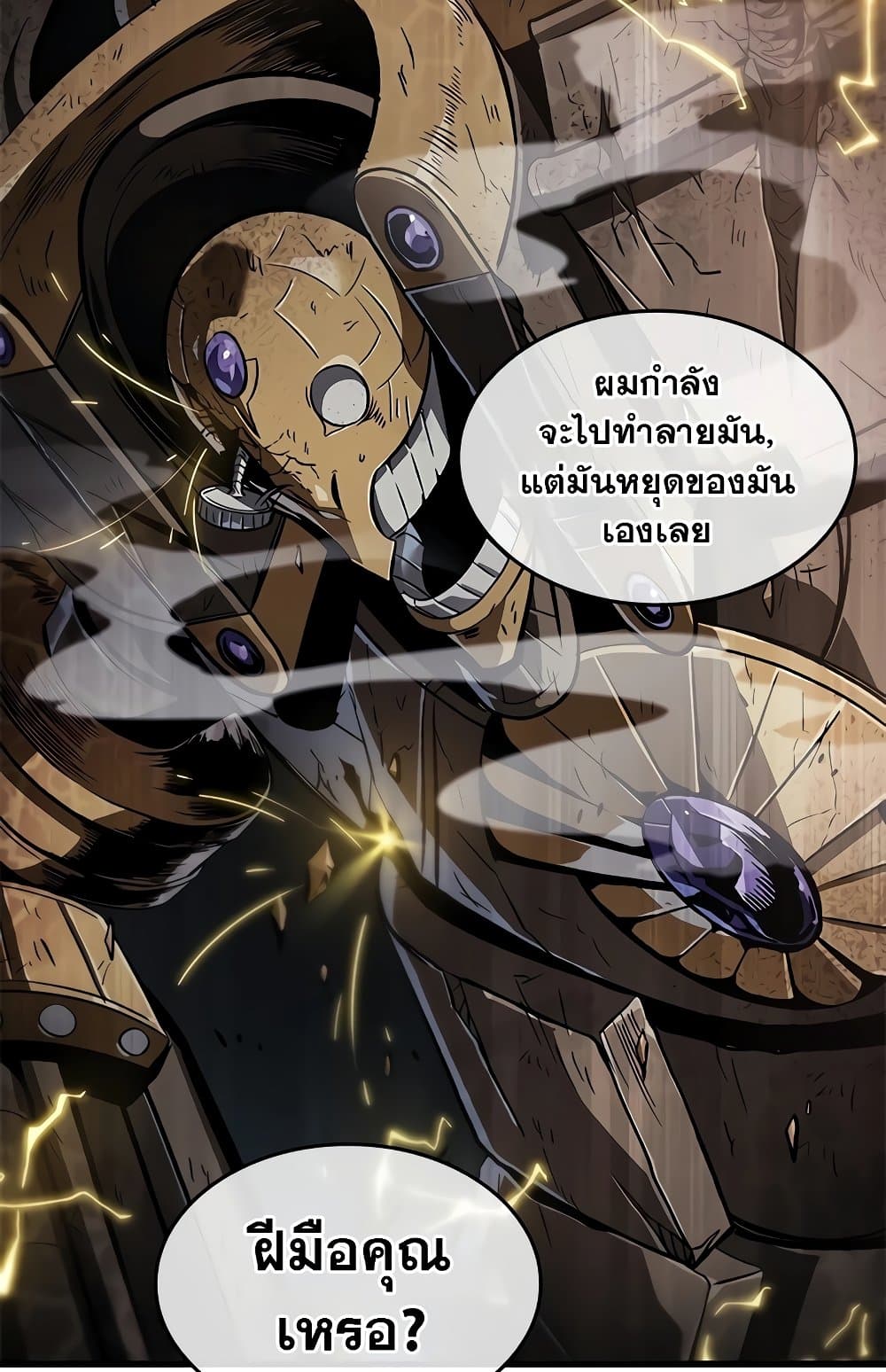 Pick Me Up, Infinite Gacha ตอนที่ 112 page 5