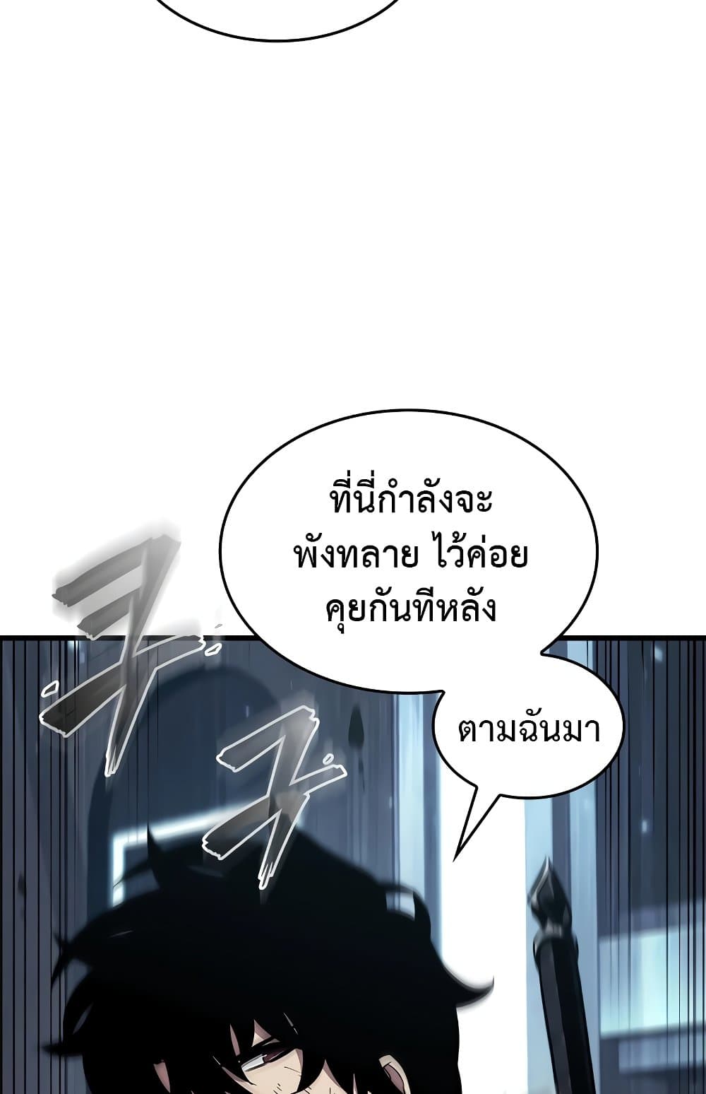 Pick Me Up, Infinite Gacha ตอนที่ 112 page 6