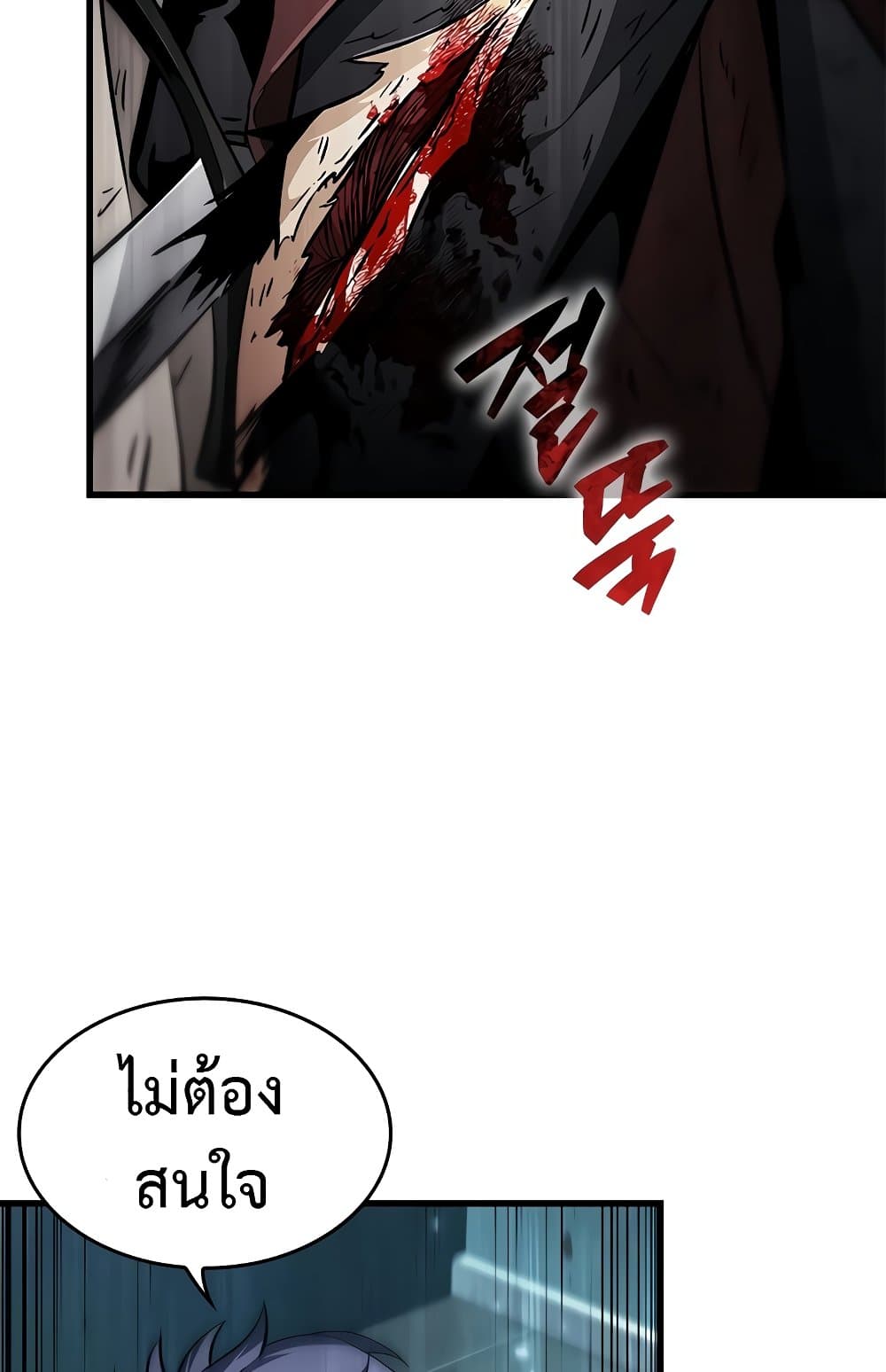 Pick Me Up, Infinite Gacha ตอนที่ 112 page 9