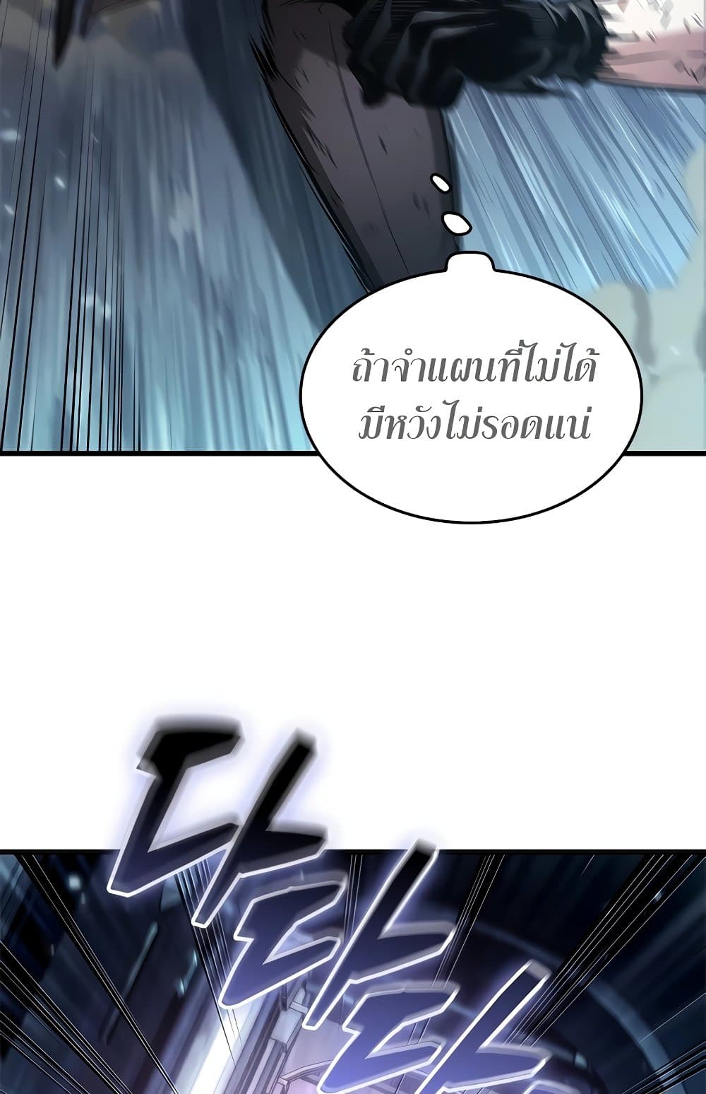 Pick Me Up, Infinite Gacha ตอนที่ 112 page 16