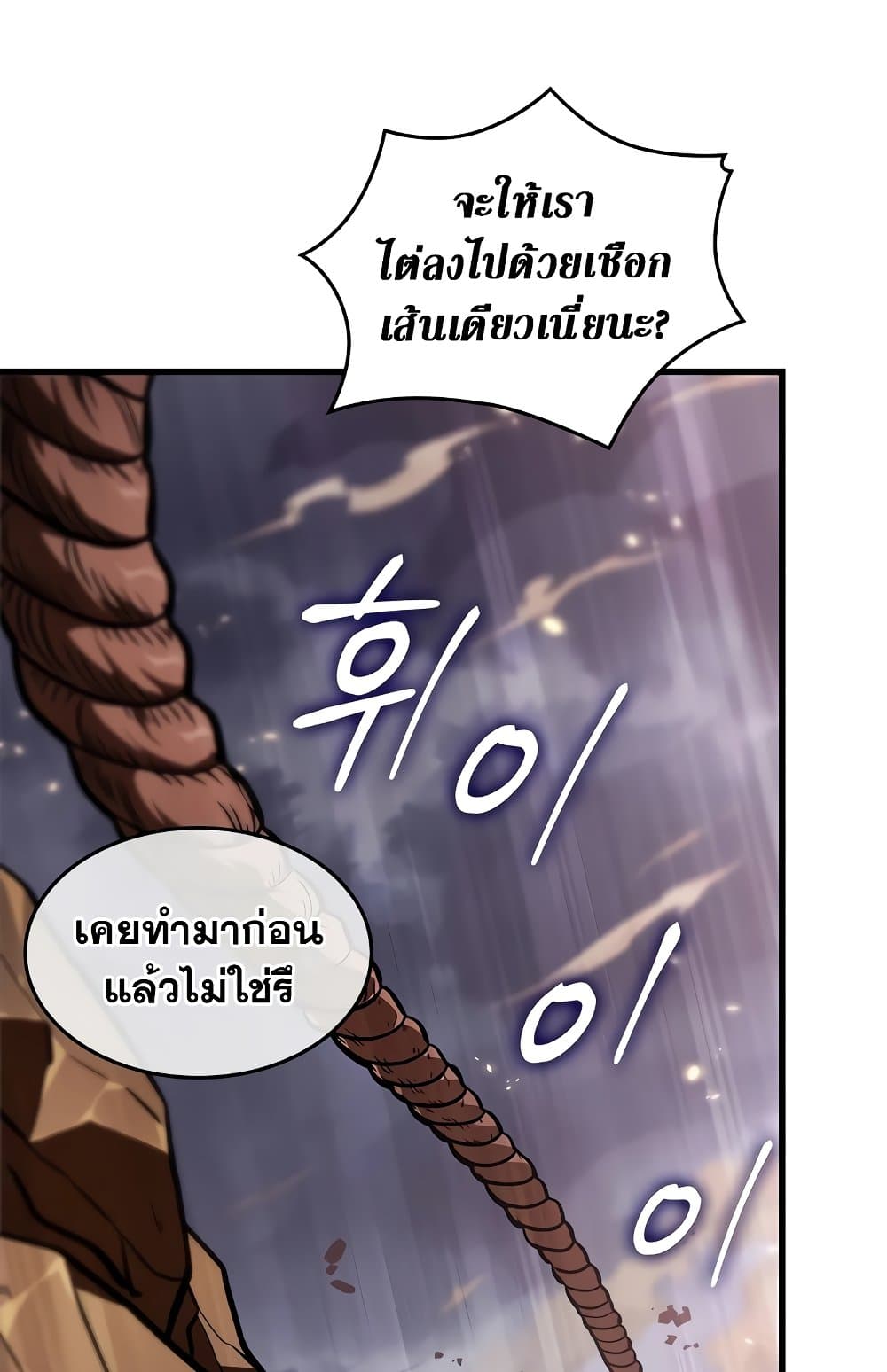 Pick Me Up, Infinite Gacha ตอนที่ 112 page 22