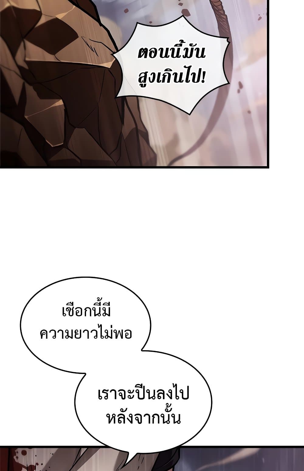 Pick Me Up, Infinite Gacha ตอนที่ 112 page 23