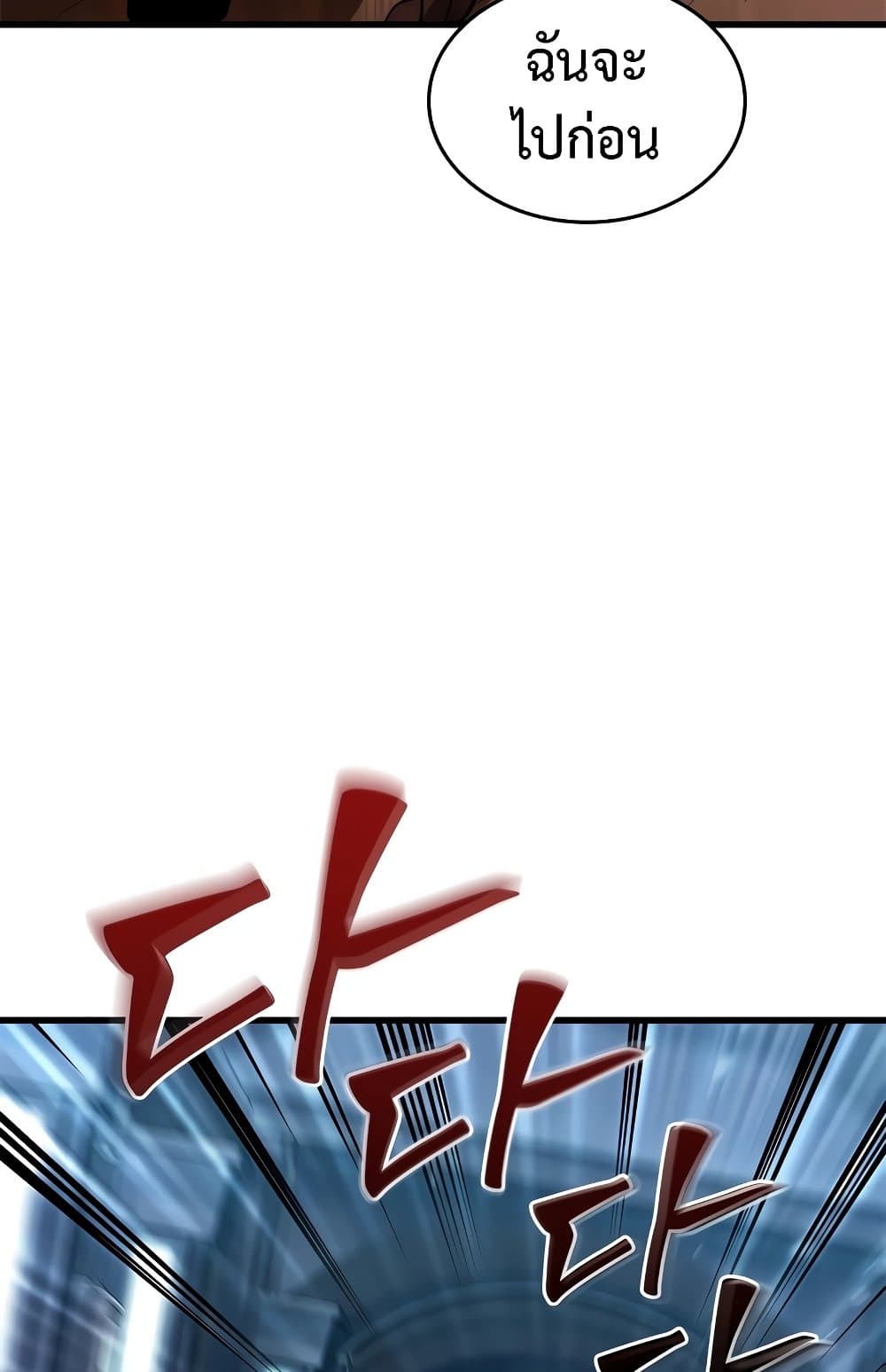 Pick Me Up, Infinite Gacha ตอนที่ 112 page 25