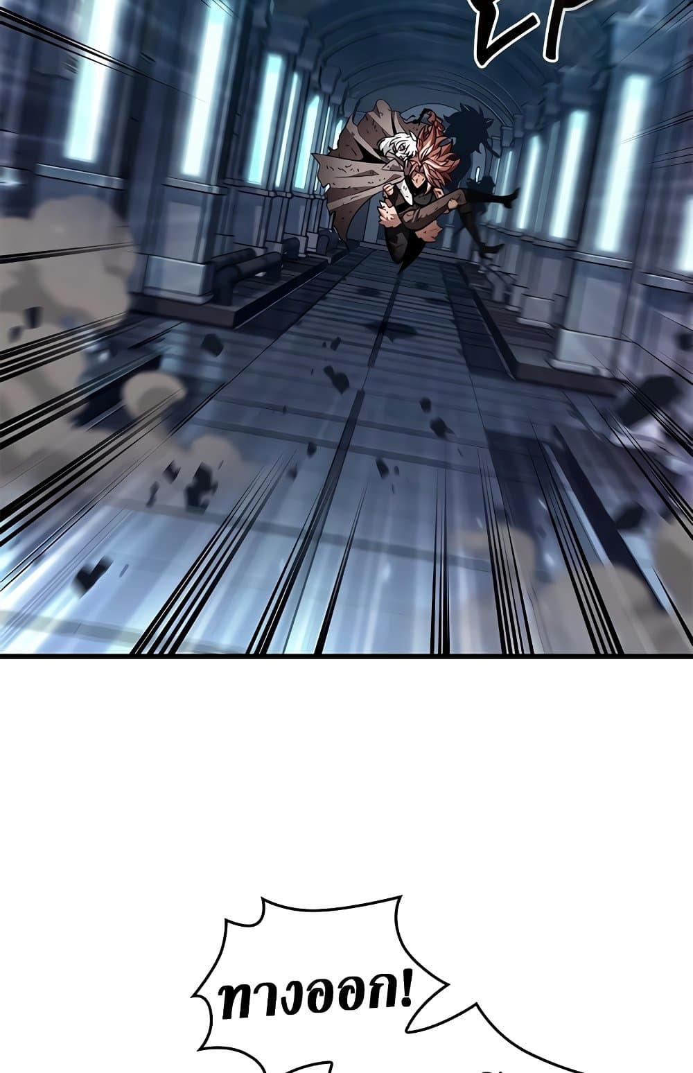 Pick Me Up, Infinite Gacha ตอนที่ 112 page 26