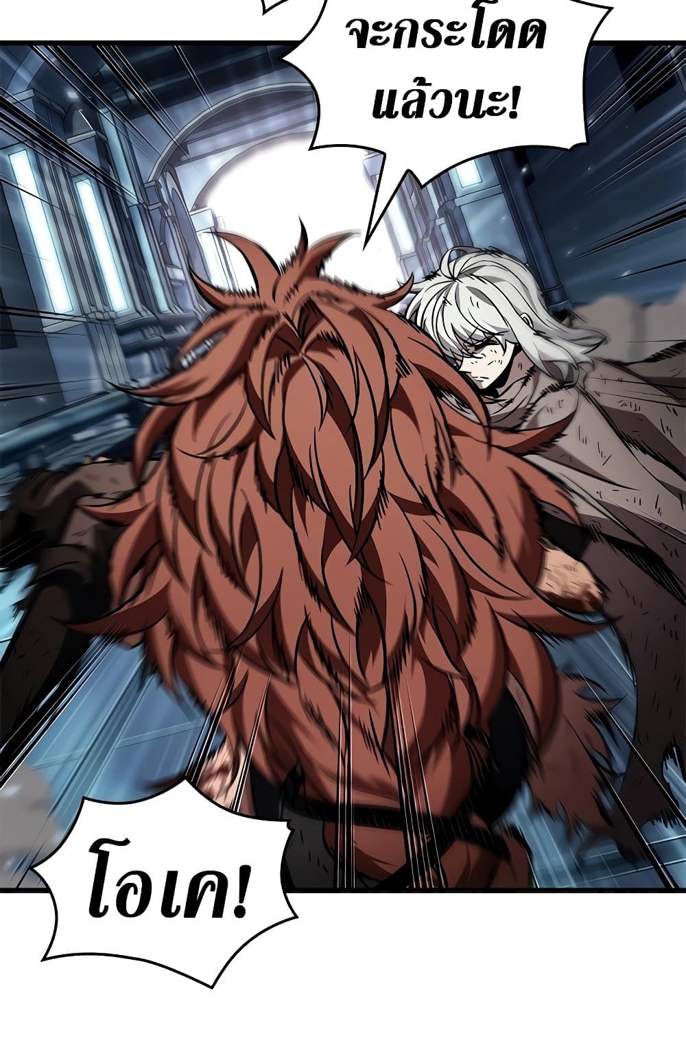 Pick Me Up, Infinite Gacha ตอนที่ 112 page 27