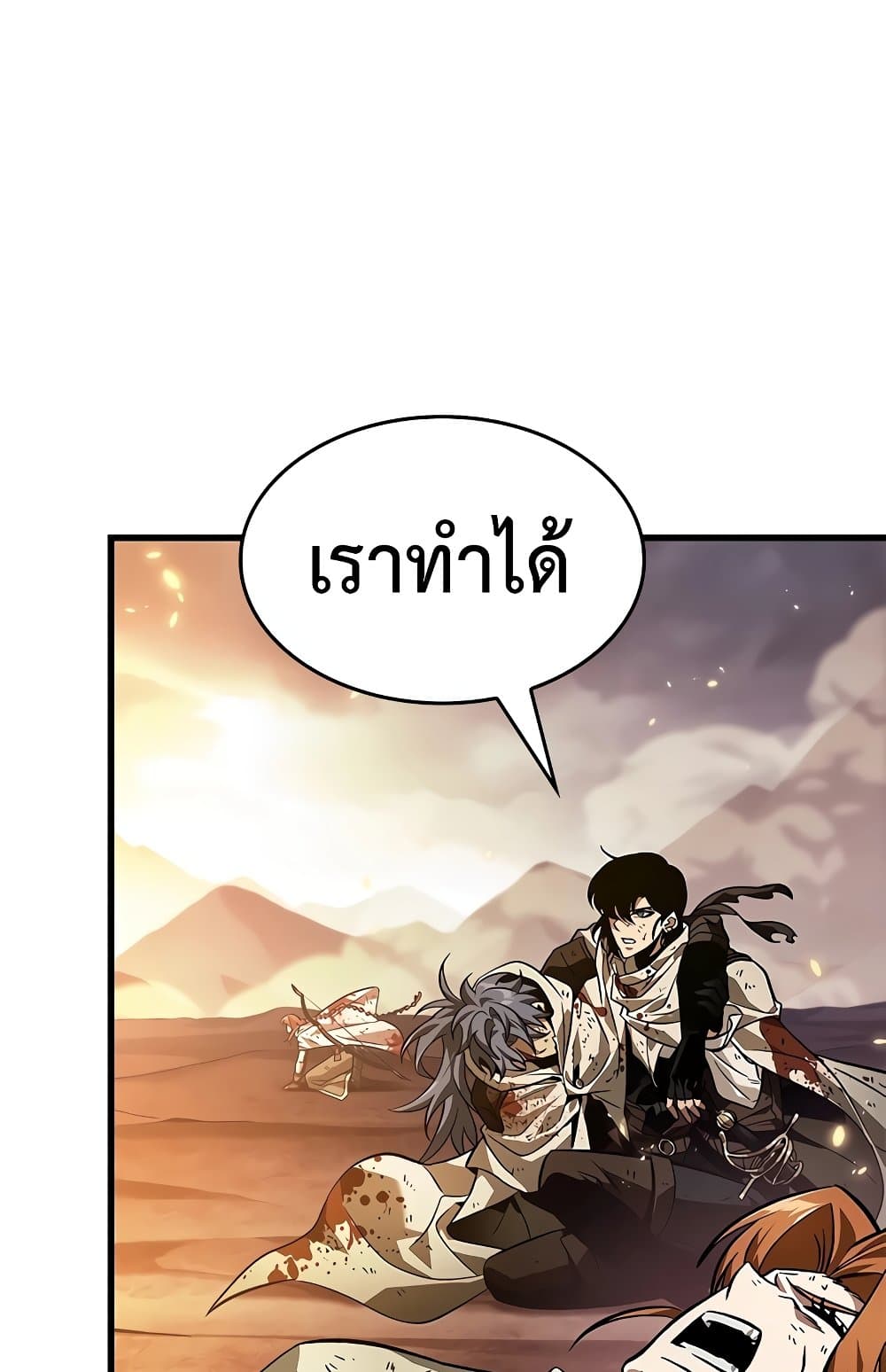 Pick Me Up, Infinite Gacha ตอนที่ 112 page 40