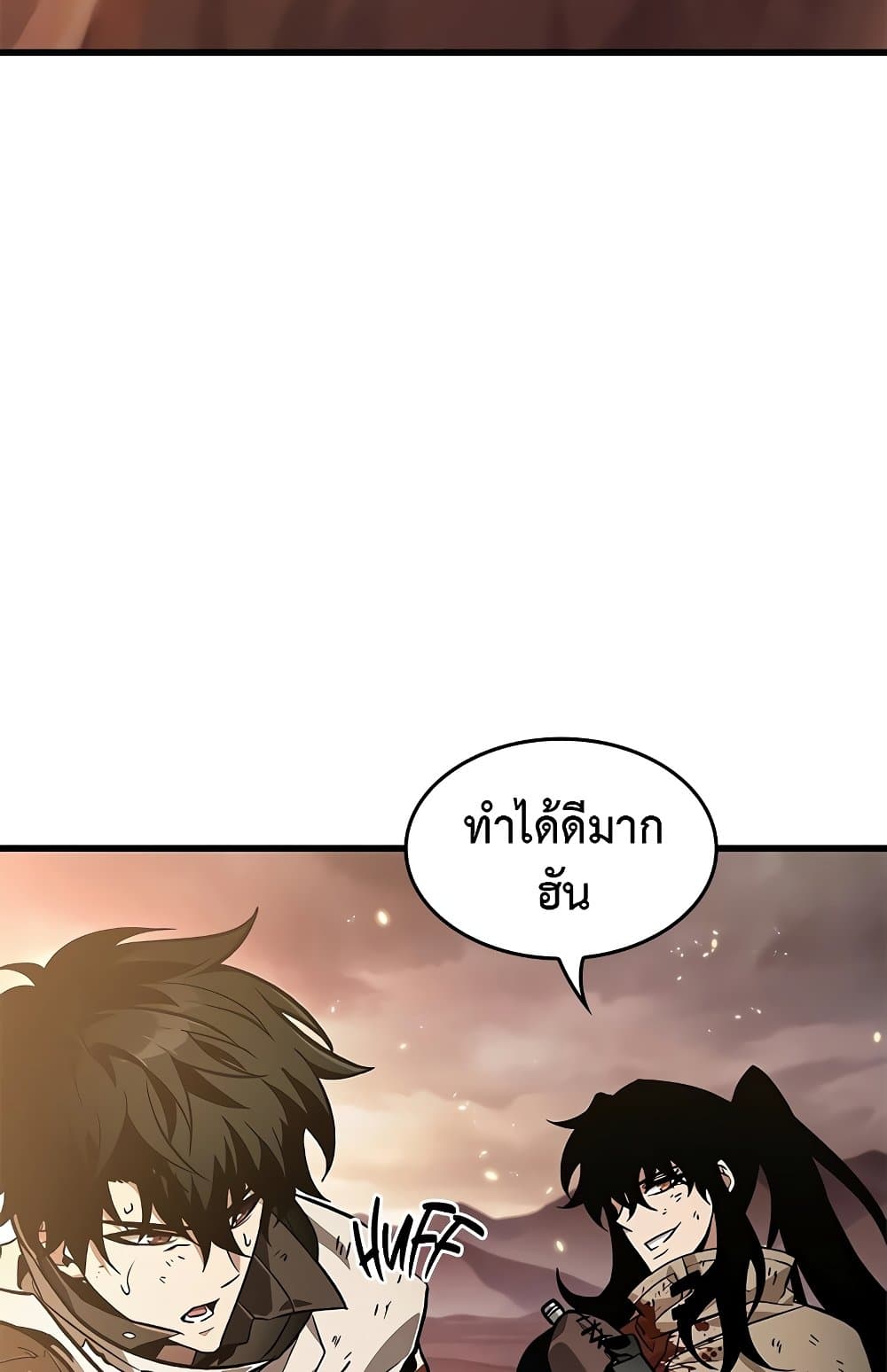 Pick Me Up, Infinite Gacha ตอนที่ 112 page 44
