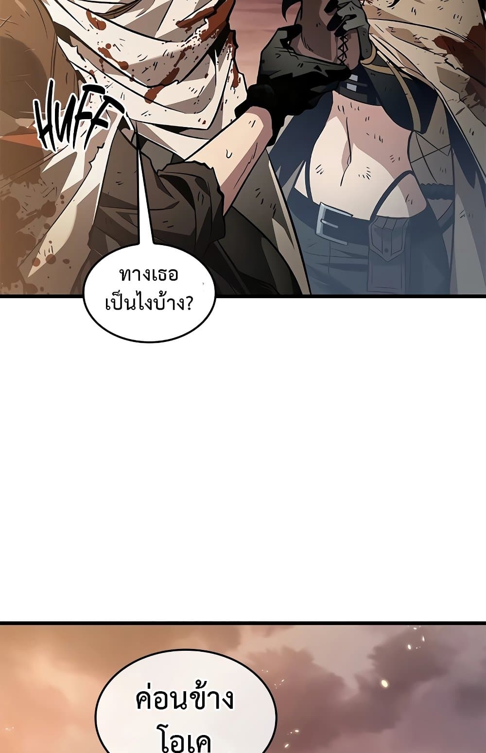 Pick Me Up, Infinite Gacha ตอนที่ 112 page 45