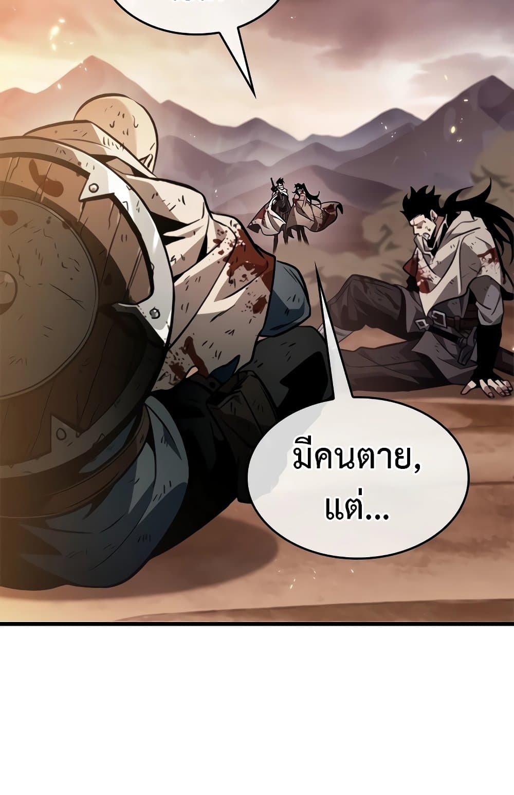 Pick Me Up, Infinite Gacha ตอนที่ 112 page 46