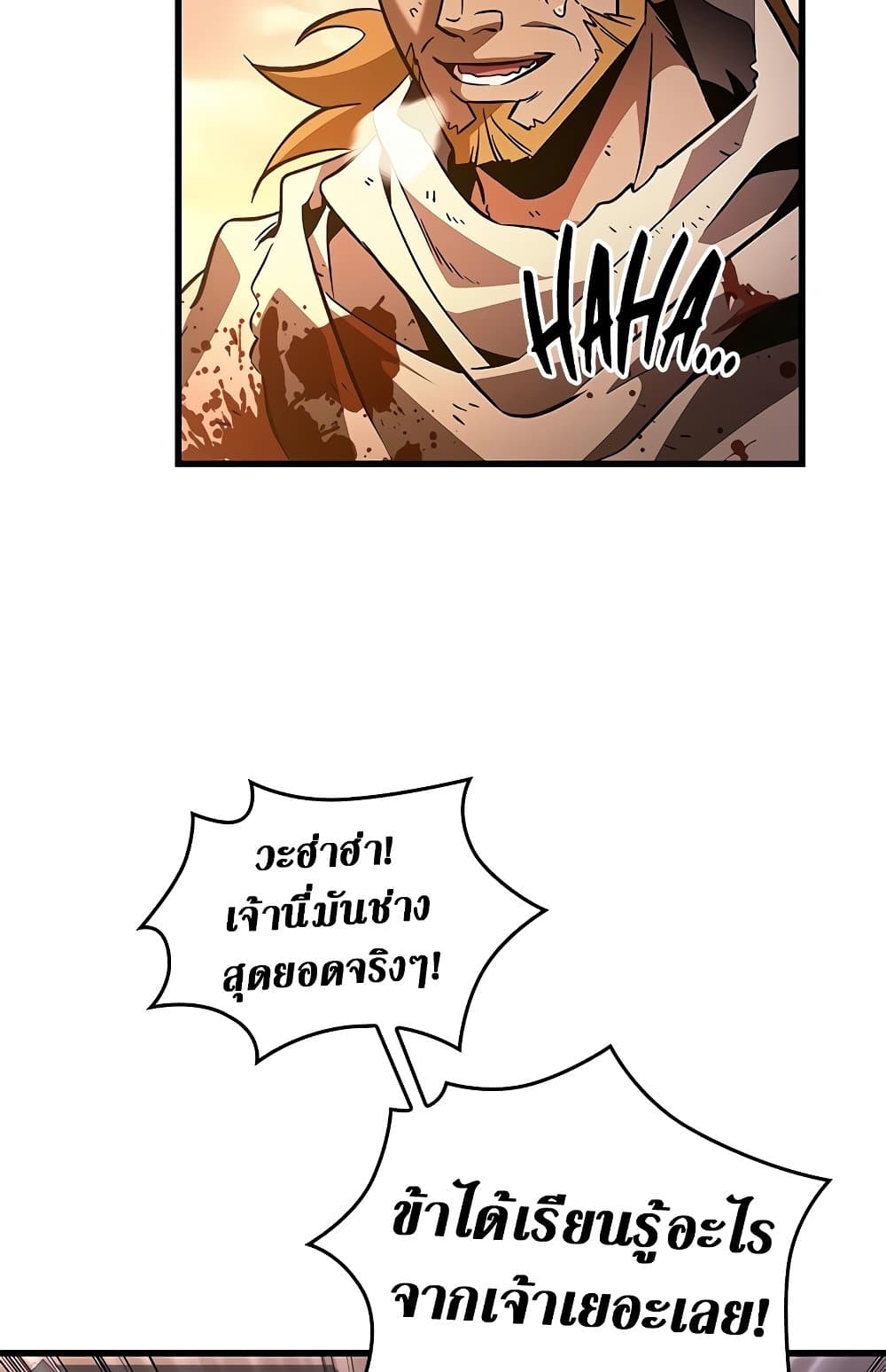 Pick Me Up, Infinite Gacha ตอนที่ 112 page 51