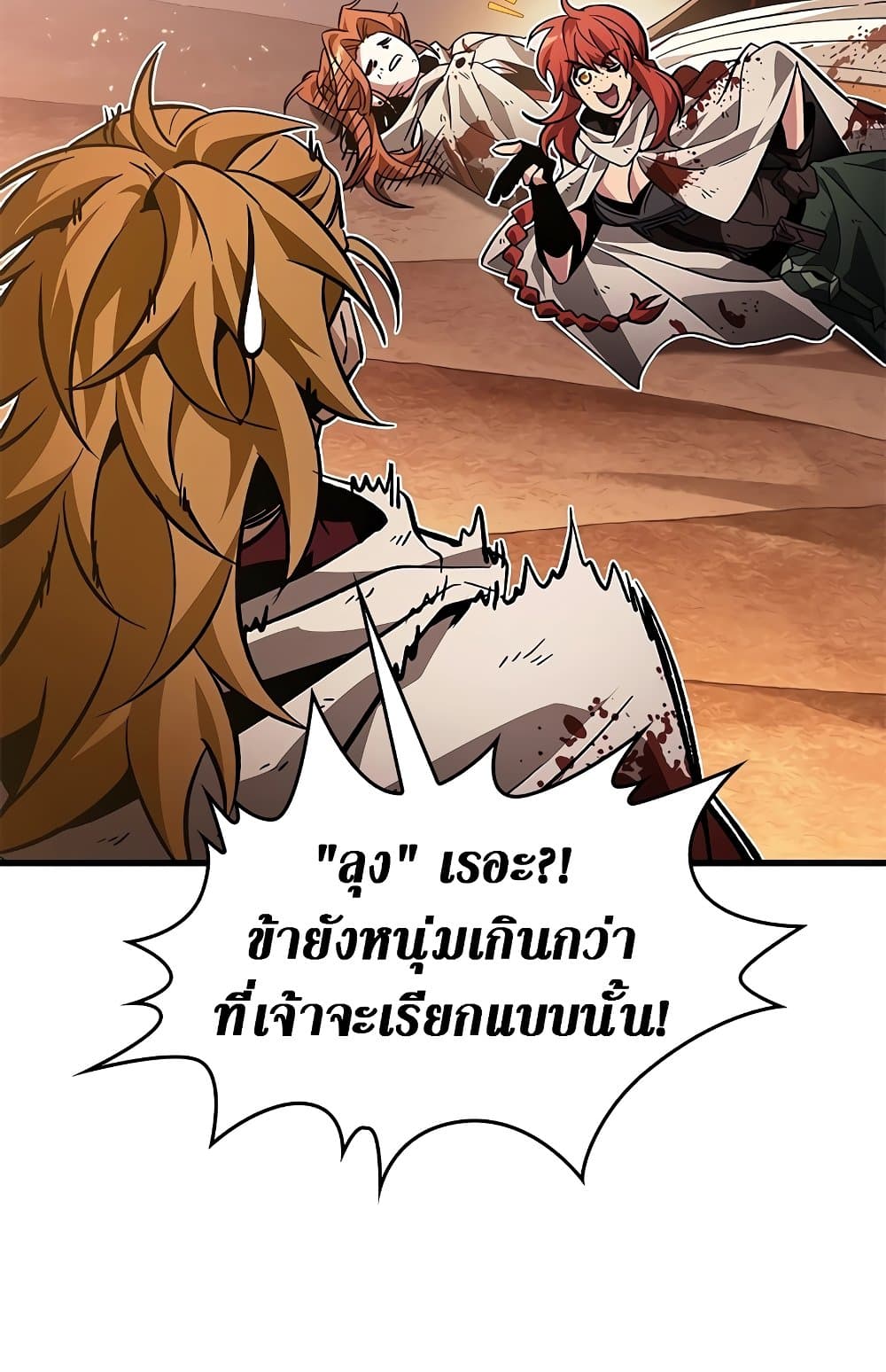 Pick Me Up, Infinite Gacha ตอนที่ 112 page 54
