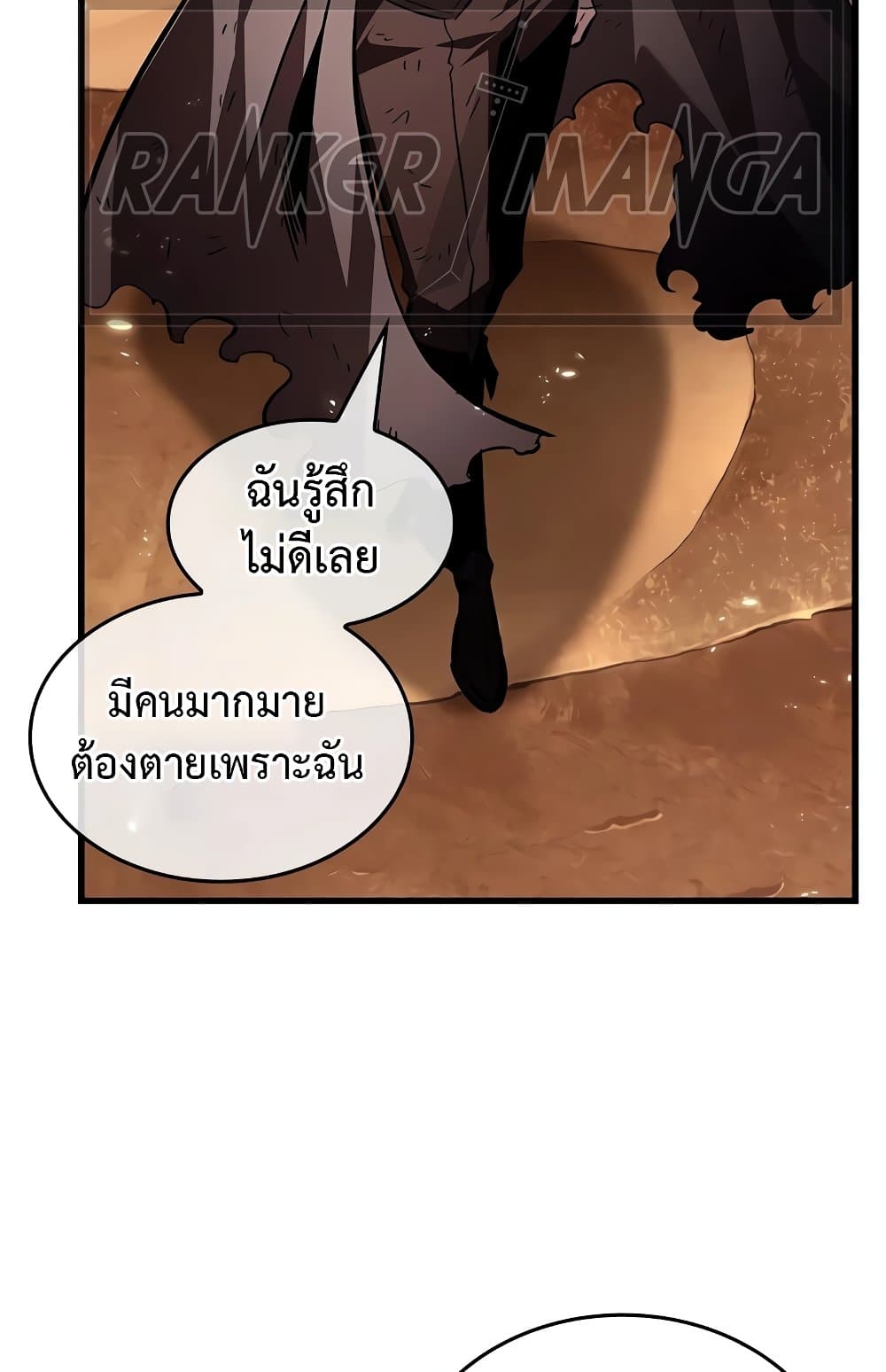 Pick Me Up, Infinite Gacha ตอนที่ 112 page 56