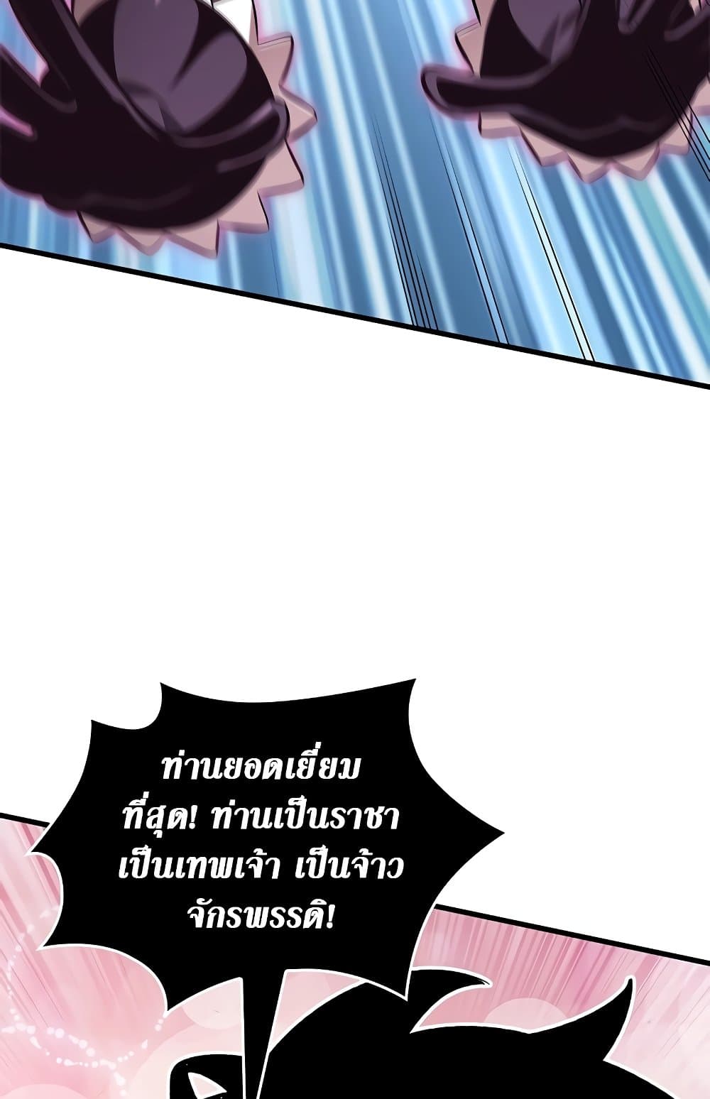 Pick Me Up, Infinite Gacha ตอนที่ 112 page 77