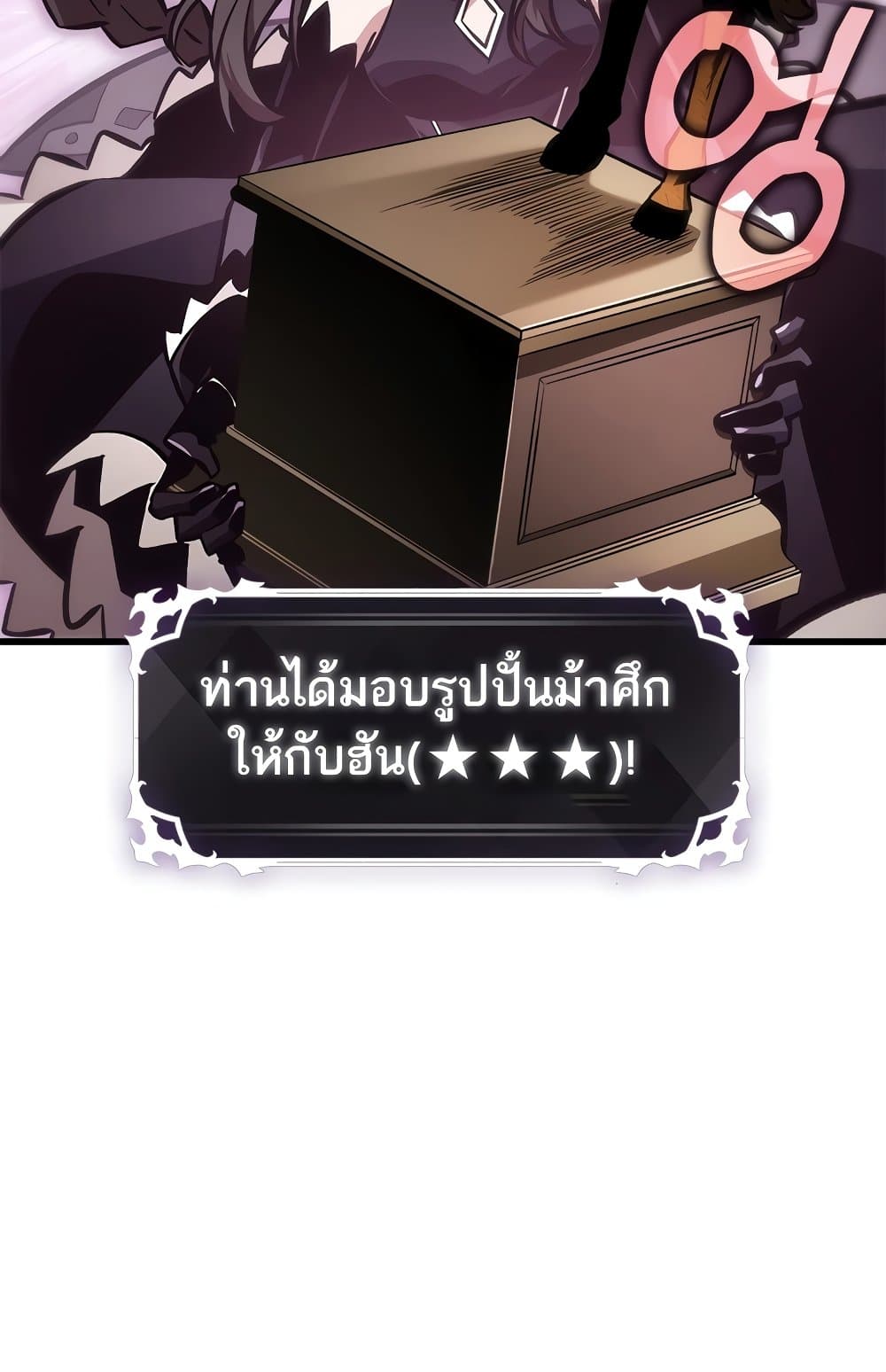 Pick Me Up, Infinite Gacha ตอนที่ 112 page 80