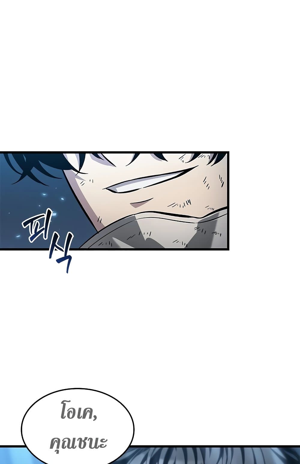 Pick Me Up, Infinite Gacha ตอนที่ 112 page 83