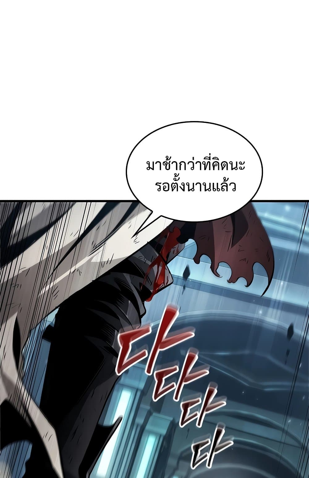 Pick Me Up, Infinite Gacha ตอนที่ 113 page 3