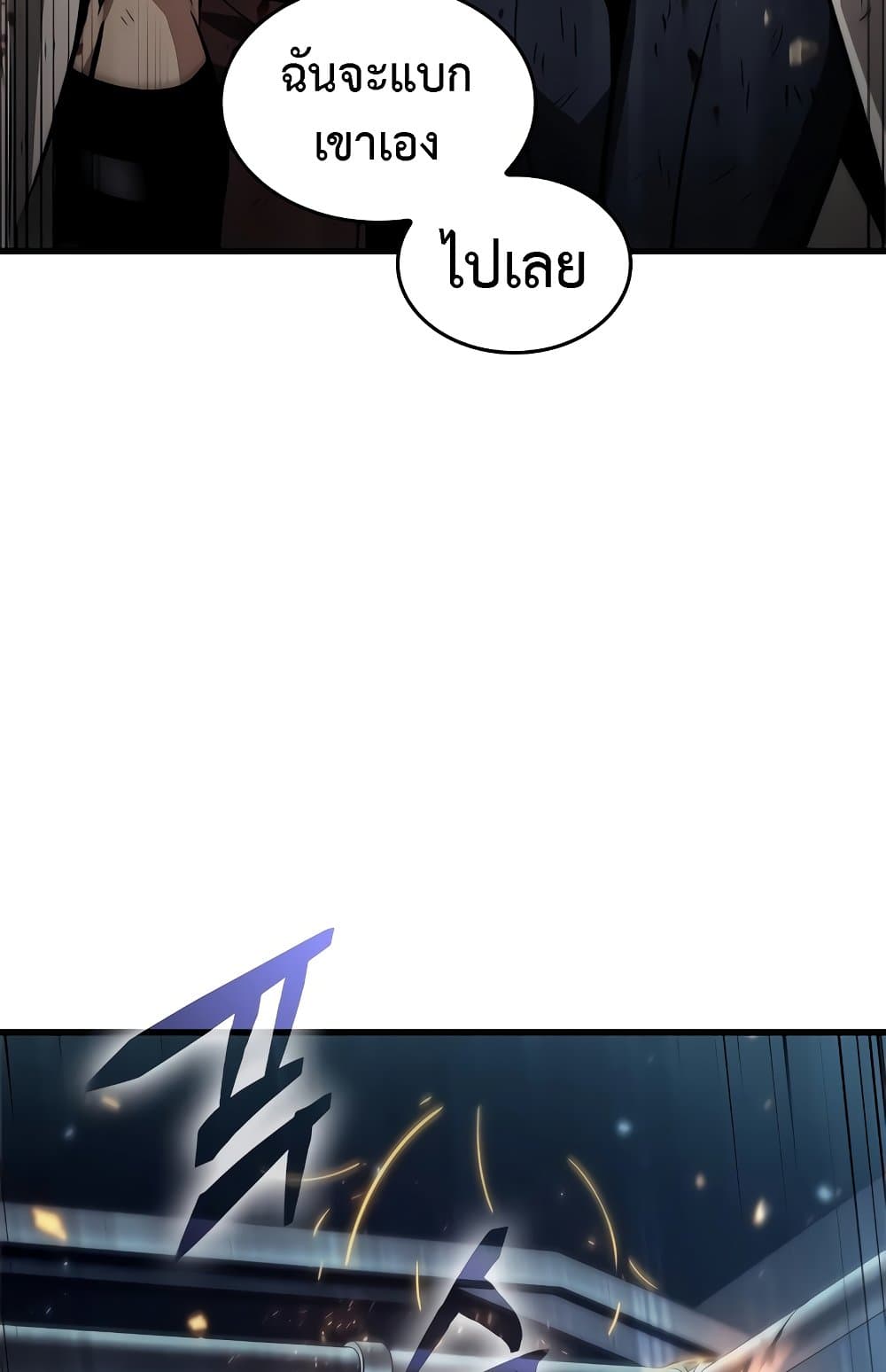 Pick Me Up, Infinite Gacha ตอนที่ 113 page 13